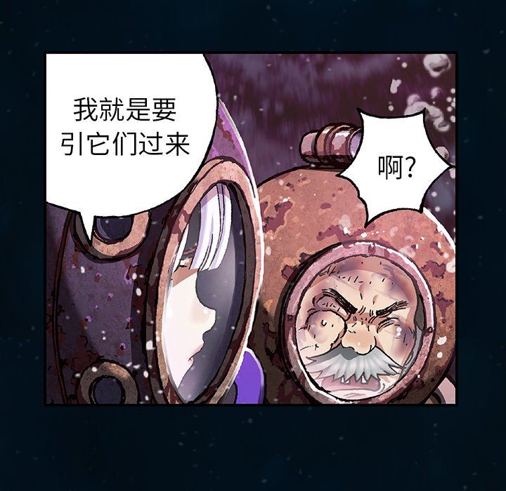 深海兽 深海兽 77 第87页