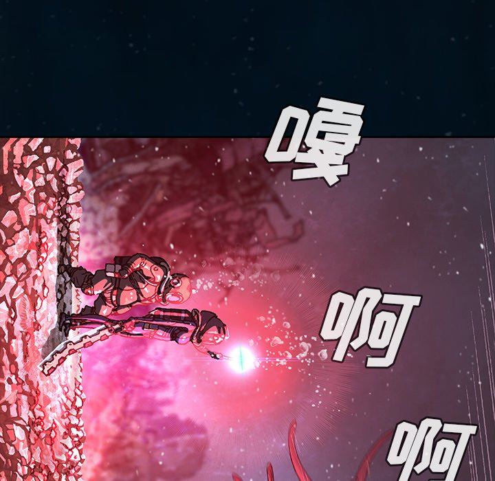 深海兽 深海兽 77 第88页