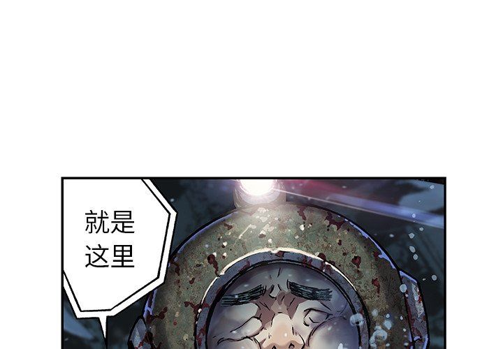 深海兽 深海兽 77 第1页