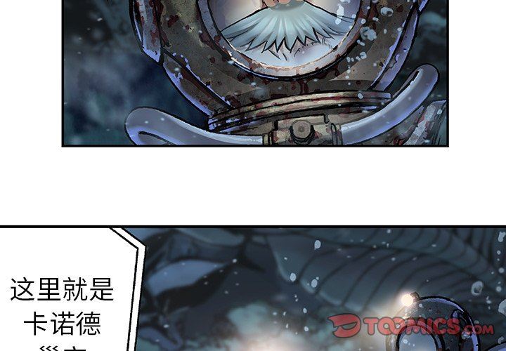 深海兽 深海兽 77 第2页