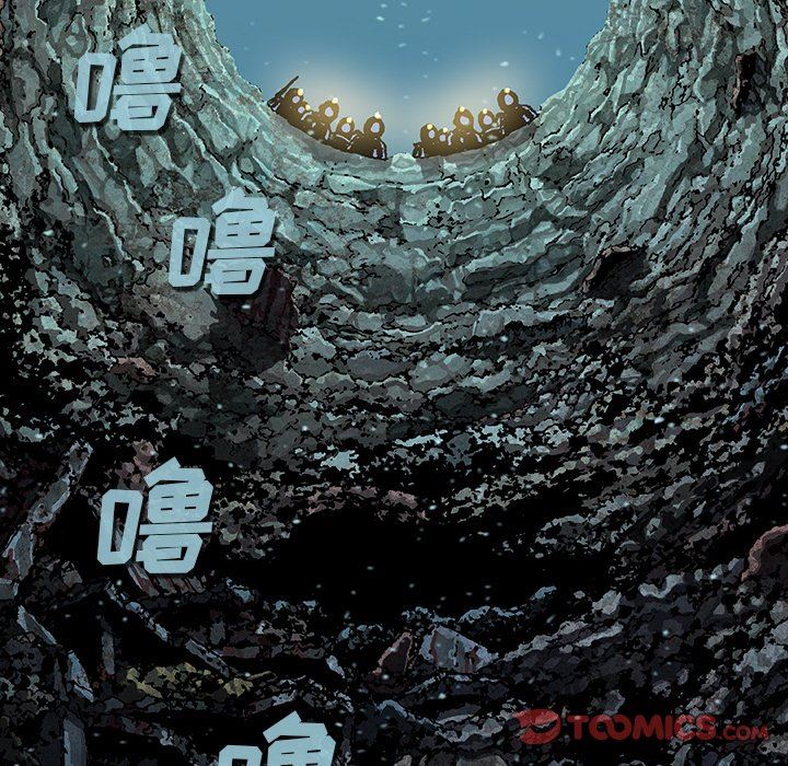深海兽 深海兽 77 第6页