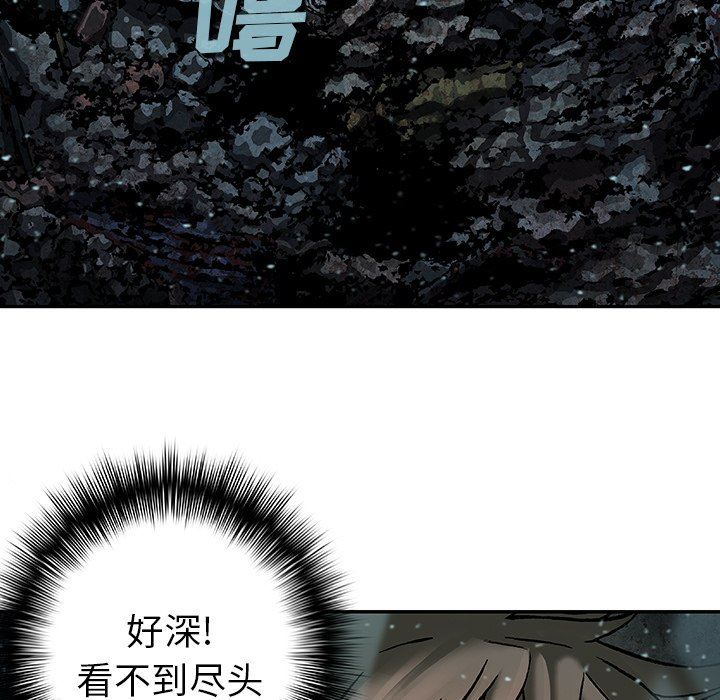 深海兽 深海兽 77 第7页