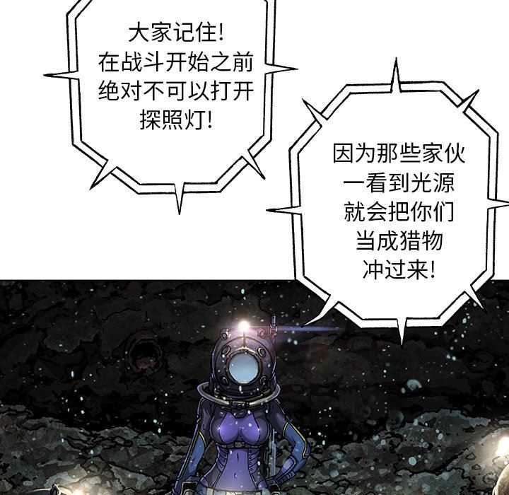 深海兽 深海兽 77 第11页