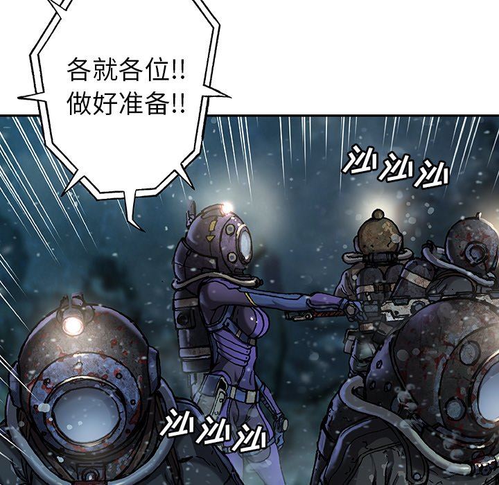 深海兽 深海兽 77 第13页