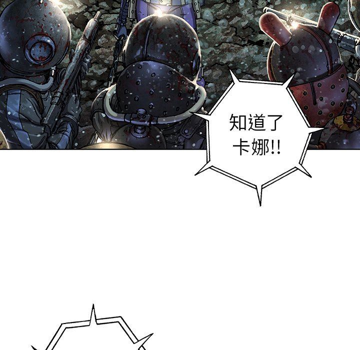深海兽 深海兽 77 第12页