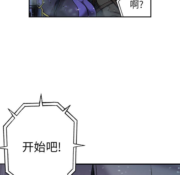 深海兽 深海兽 77 第15页