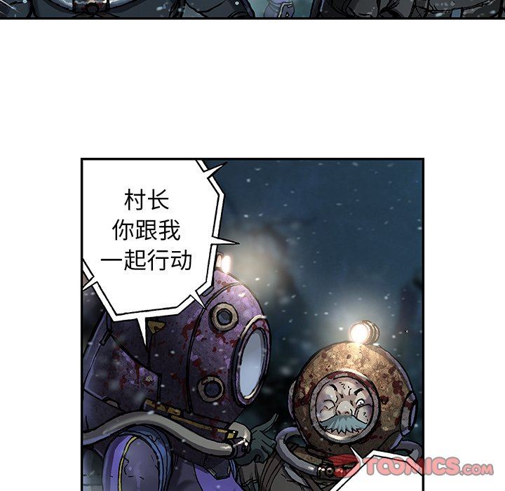 深海兽 深海兽 77 第14页
