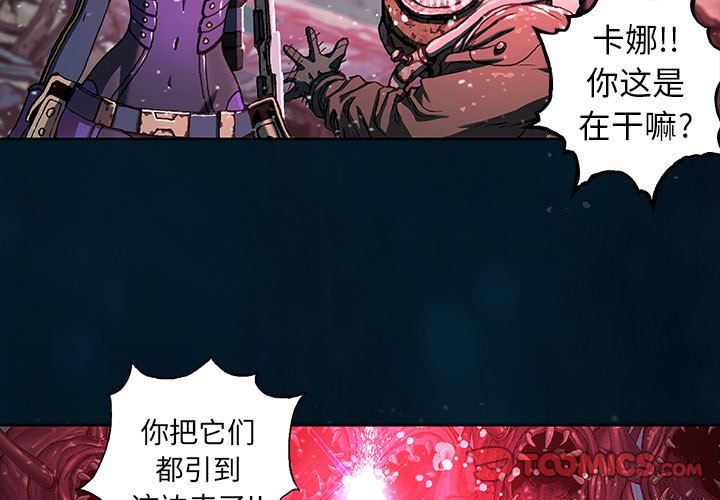 深海兽 深海兽 78 第2页