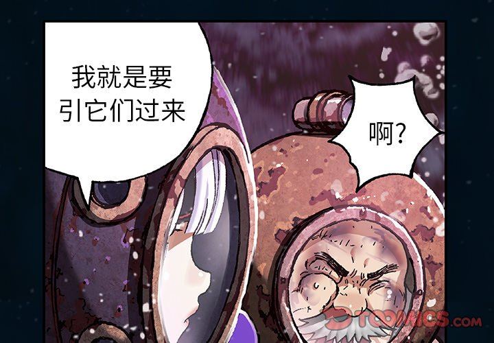 深海兽 深海兽 78 第4页