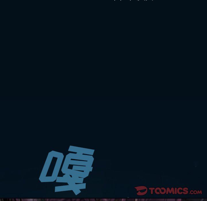 深海兽 深海兽 78 第12页