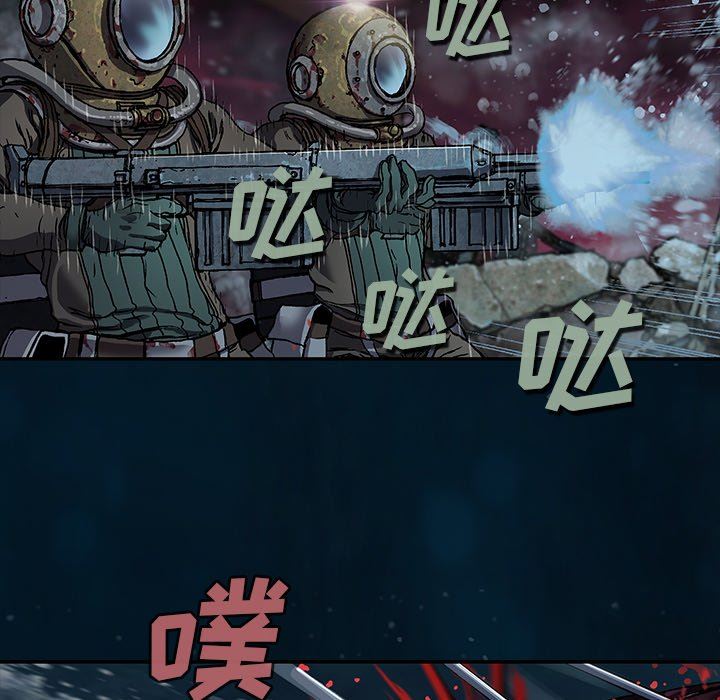 深海兽 深海兽 78 第25页