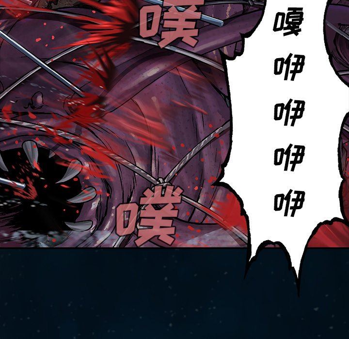深海兽 深海兽 78 第27页