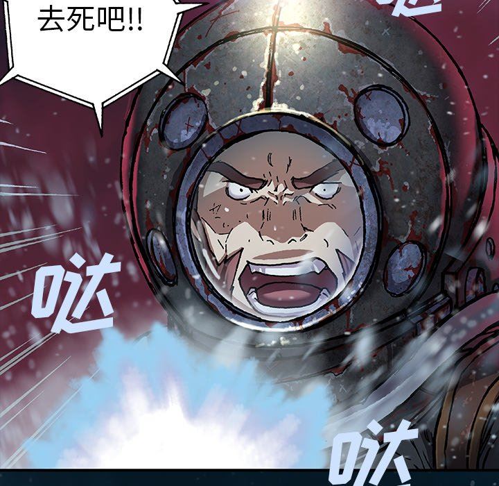 深海兽 深海兽 78 第31页