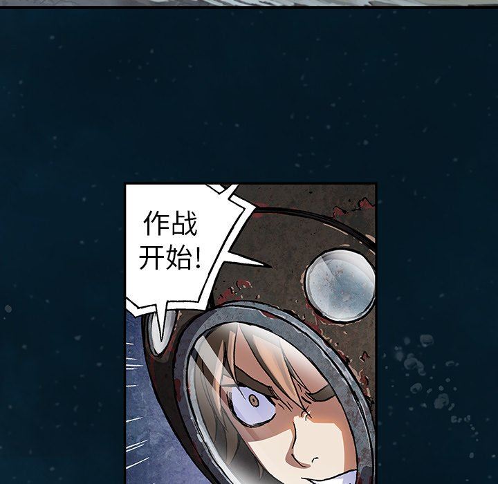 深海兽 深海兽 78 第19页