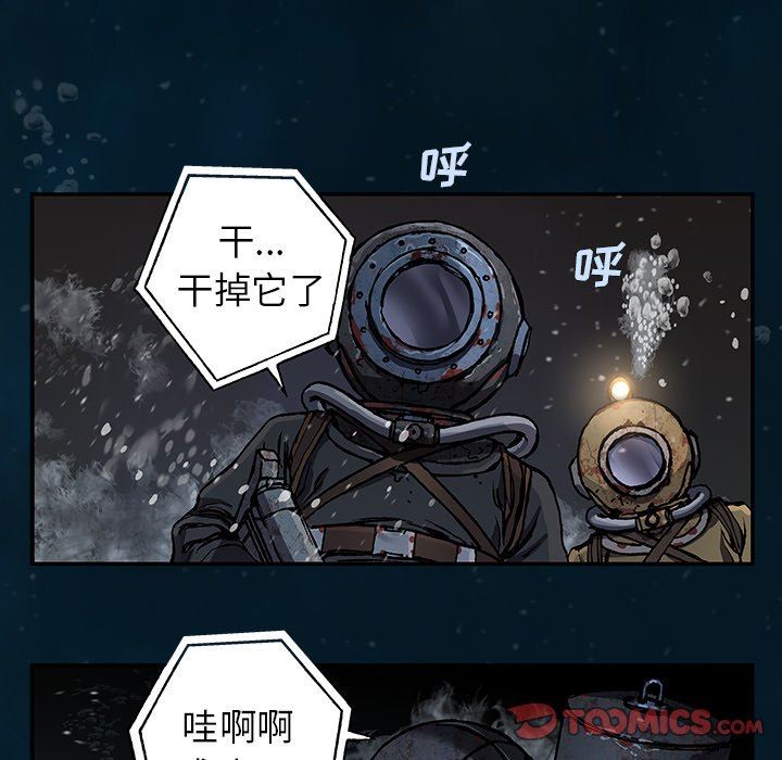 深海兽 深海兽 78 第42页