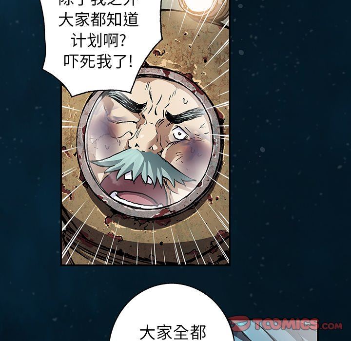 深海兽 深海兽 78 第44页