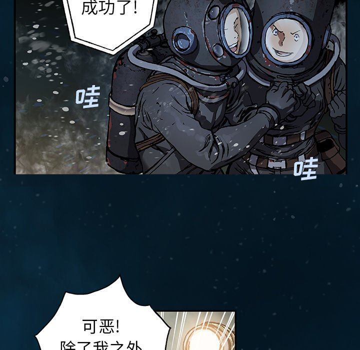 深海兽 深海兽 78 第43页