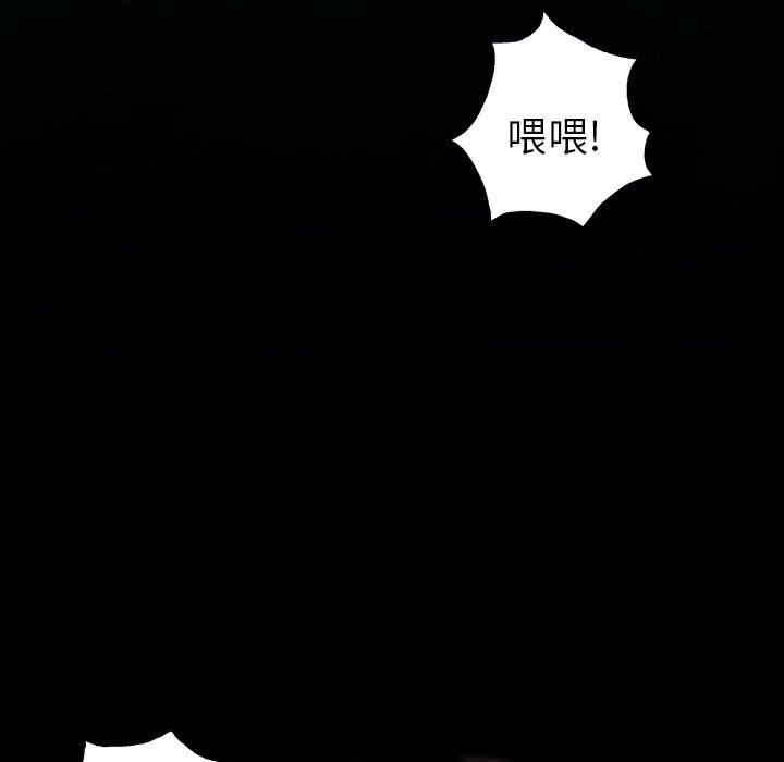 深海兽 深海兽 78 第59页