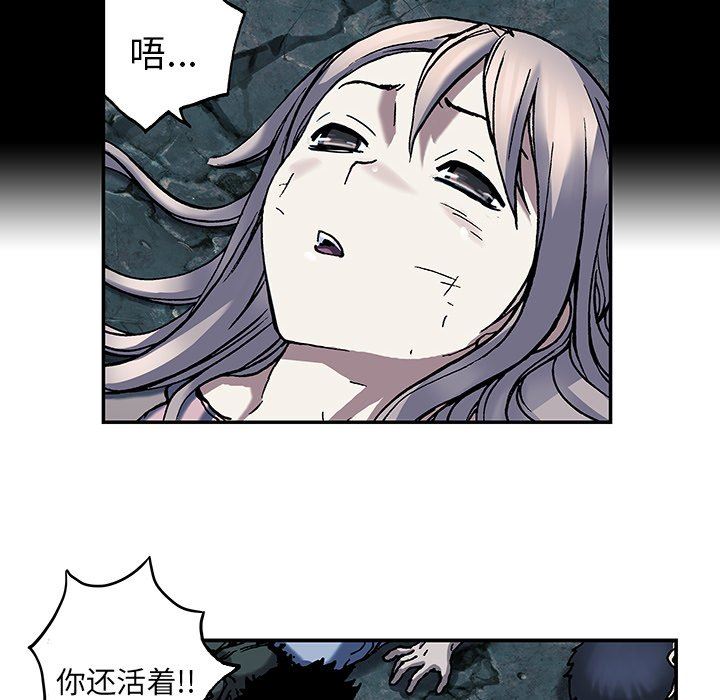 深海兽 深海兽 78 第61页