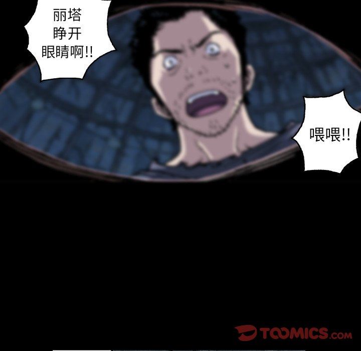 深海兽 深海兽 78 第60页