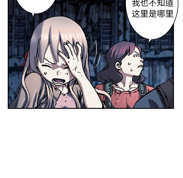 深海兽 深海兽 78 第63页