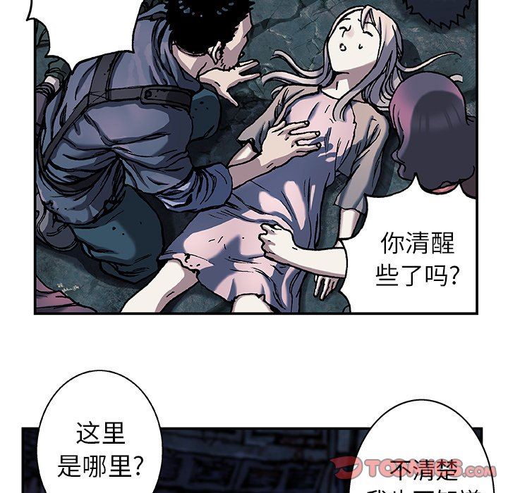 深海兽 深海兽 78 第62页