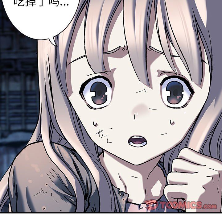 深海兽 深海兽 78 第66页