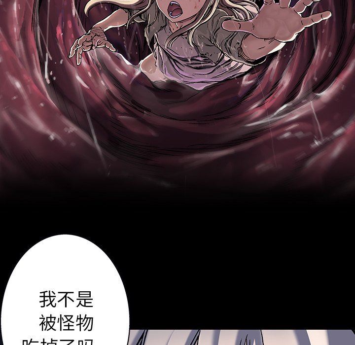 深海兽 深海兽 78 第65页