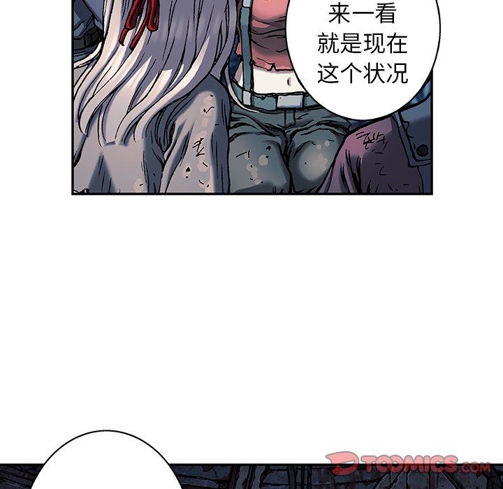 深海兽 深海兽 78 第68页