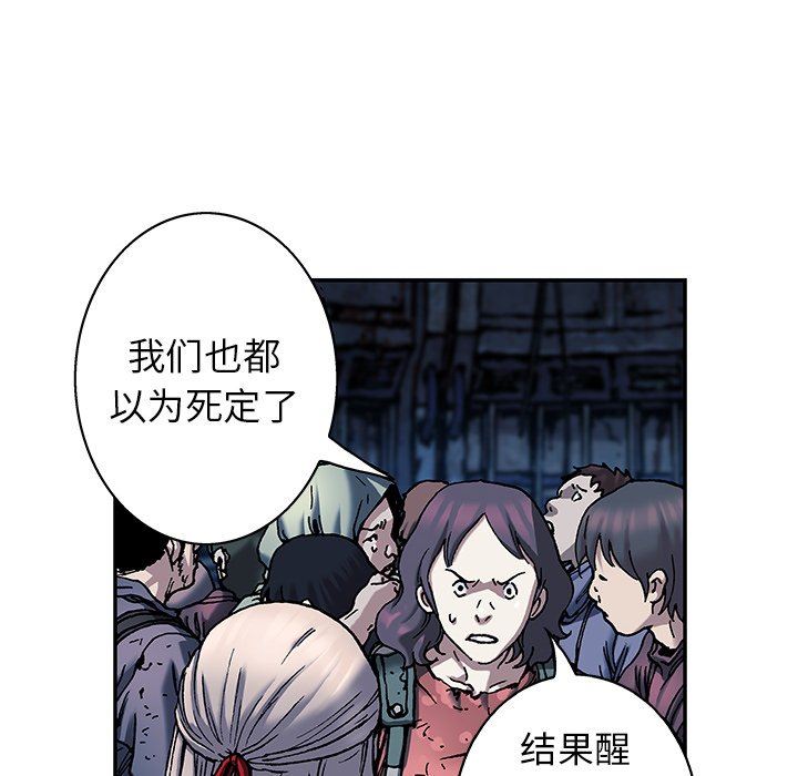 深海兽 深海兽 78 第67页
