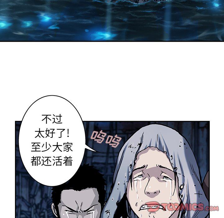 深海兽 深海兽 78 第70页