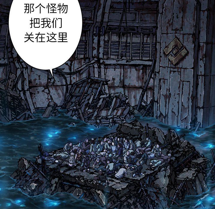 深海兽 深海兽 78 第69页