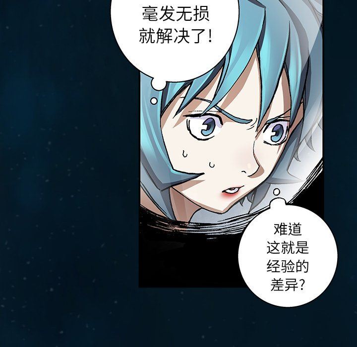 深海兽 深海兽 78 第45页