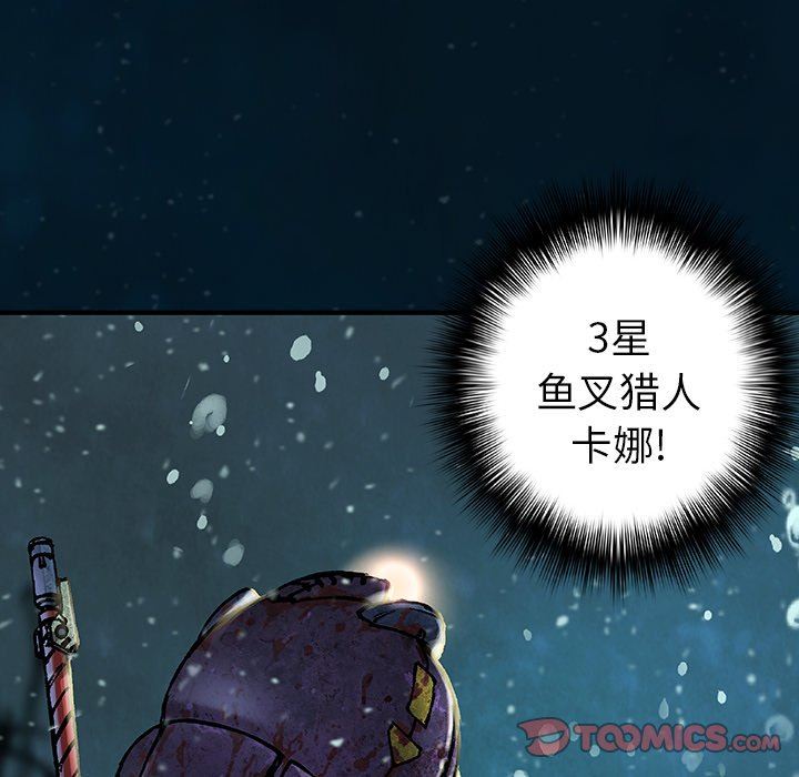 深海兽 深海兽 78 第46页