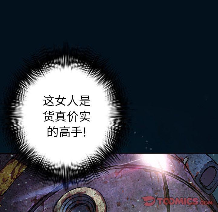 深海兽 深海兽 78 第48页
