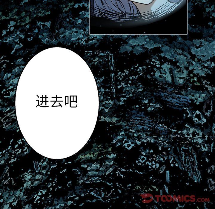 深海兽 深海兽 78 第54页