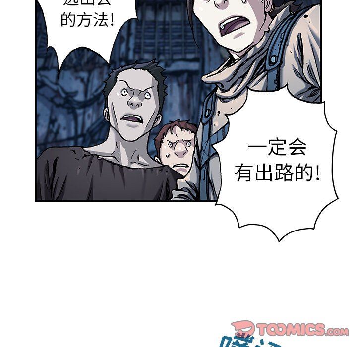 深海兽 深海兽 78 第72页