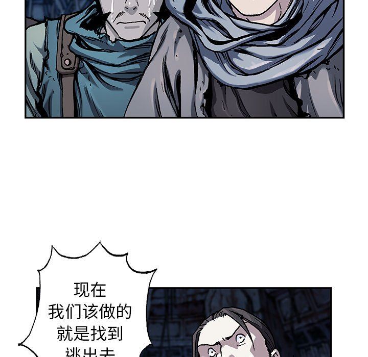 深海兽 深海兽 78 第71页