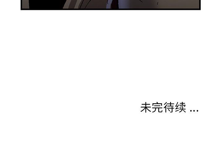 深海兽 深海兽 78 第83页