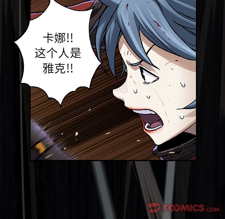 深海兽 深海兽 89 第44页
