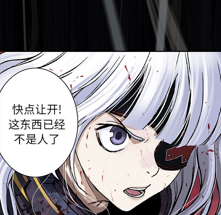 深海兽 深海兽 89 第45页