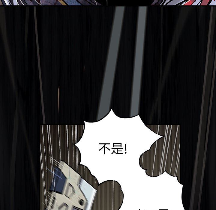 深海兽 深海兽 89 第46页