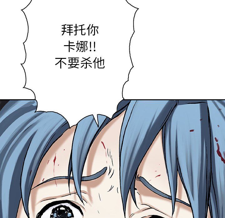 深海兽 深海兽 89 第49页