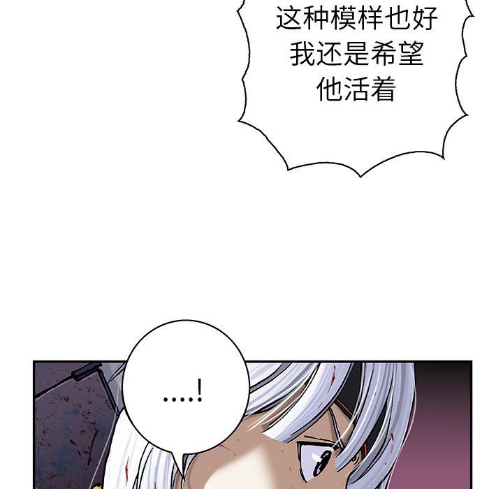 深海兽 深海兽 89 第51页