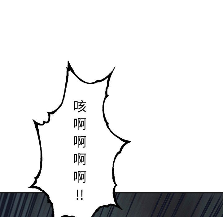 深海兽 深海兽 89 第54页
