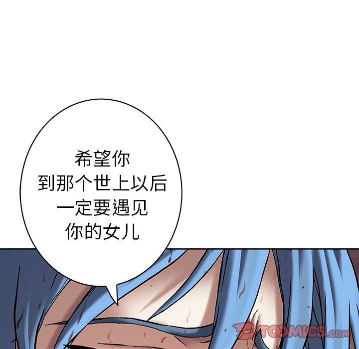 深海兽 深海兽 89 第86页