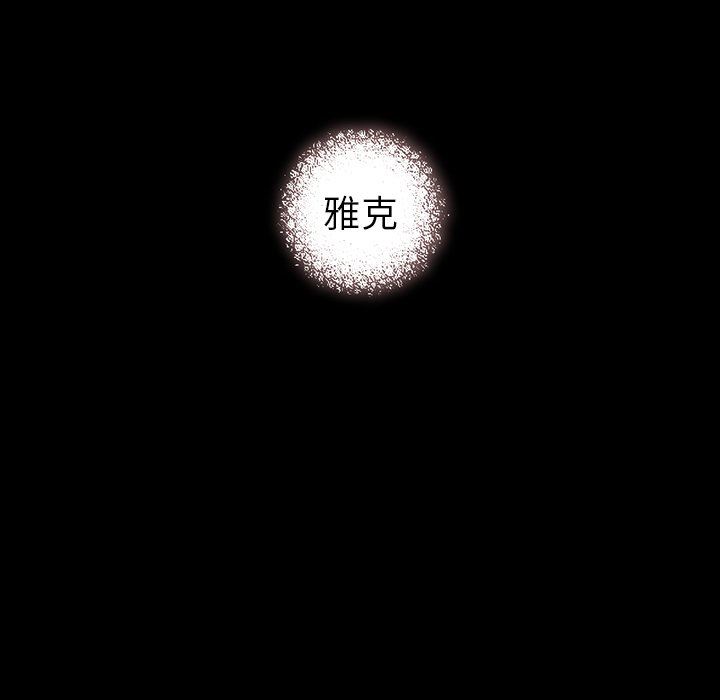 深海兽 深海兽 89 第65页