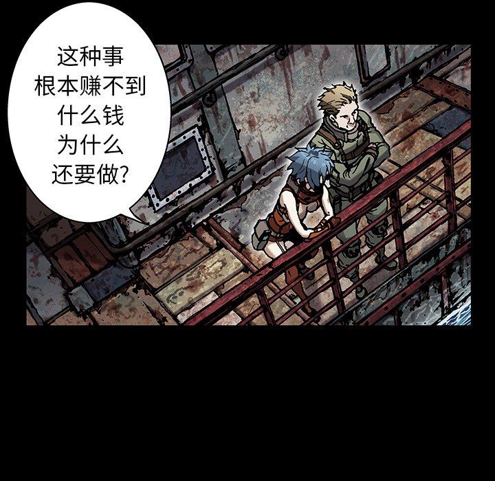 深海兽 深海兽 89 第66页