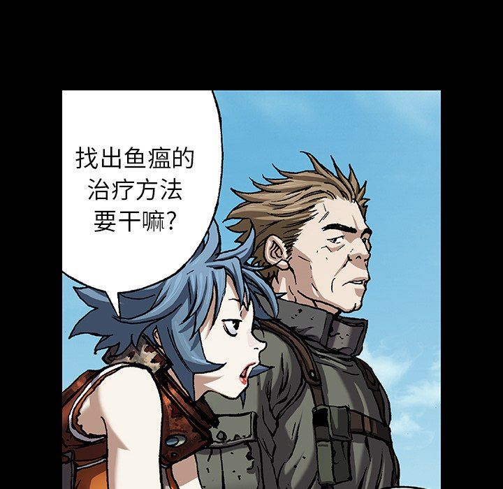 深海兽 深海兽 89 第67页