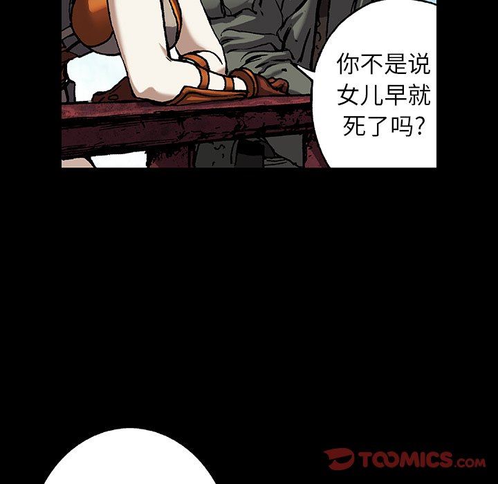 深海兽 深海兽 89 第68页